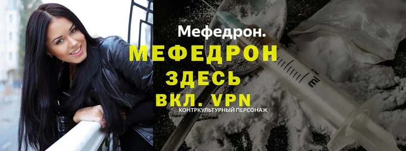 МЕФ кристаллы  как найти наркотики  гидра зеркало  Заволжье 